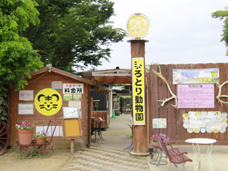 株式会社白鳥どうぶつ園様2