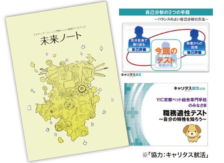 外部講師による授業で ペット業界の現状と特徴を理解